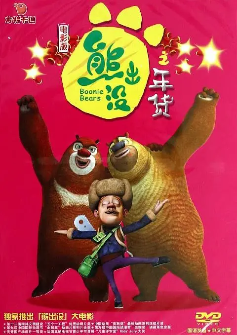 《朋友年轻的妈妈》中字头歌词