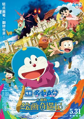 日日射夜夜