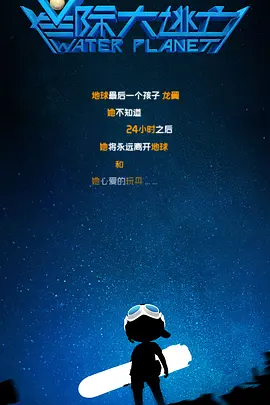 灭火宝贝2满星版