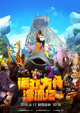 欧洲区 成人区