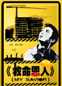 app图标是一只手和胸