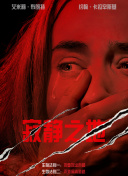 无根之树肉在哪几画