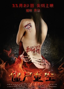 黑丝美女被人操