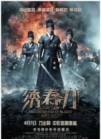 《昭和农村》电影免费观看