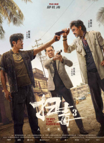 沈樵在线观看福利
